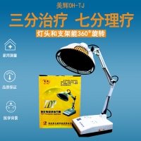 美輝特定電磁波TDP治療器儀神燈OH-TJ臺式大頭家醫用烤燈